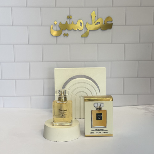 عطر ادو‌پرفیوم زنانه کوکوشنل شرکت اسمارت کد ۹۹ حجم ۲۵ میل