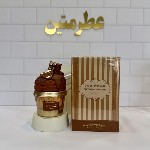 عطر و ادوپرفیوم زنانه بستنی لطافه گیو می گورماندشوکو اوردو شرکت لطافه حجم ۷۵ میل